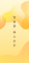 得手駕園最新版