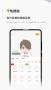 in日記app