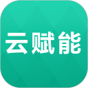 云賦能學(xué)習(xí)平臺(tái)官網(wǎng)版