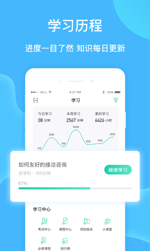 云賦能學(xué)習(xí)平臺(tái)官網(wǎng)版