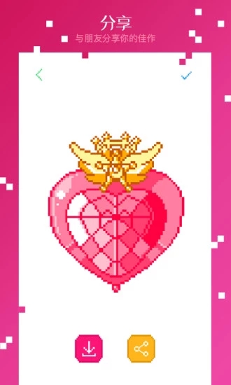 格子畫安卓版