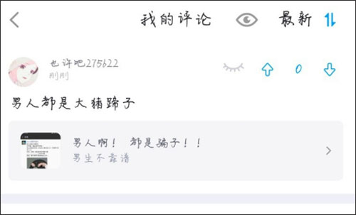 最右短視頻App