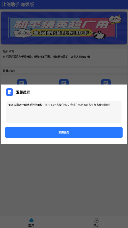 hzd6cc畫質(zhì)廣角助手正式版