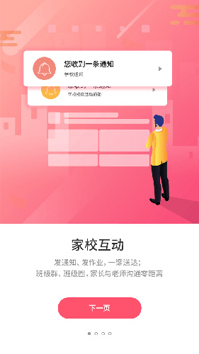 優(yōu)學(xué)通安卓官方版