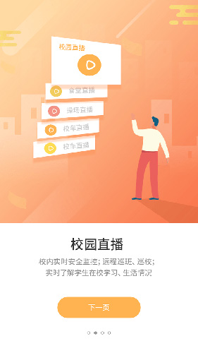 優(yōu)學(xué)通安卓官方版