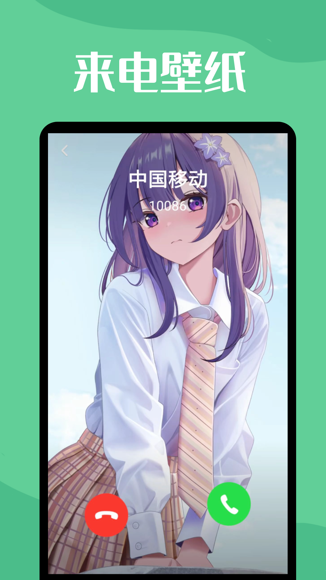 透明壁紙手機版