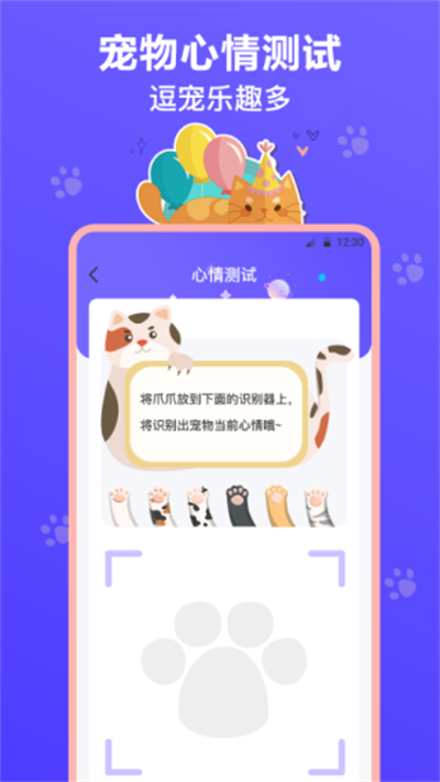 貓叫模擬器官方正版