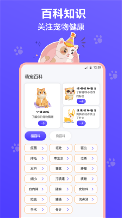 貓叫模擬器官方正版
