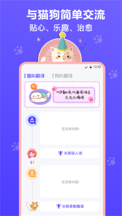 貓叫模擬器官方正版