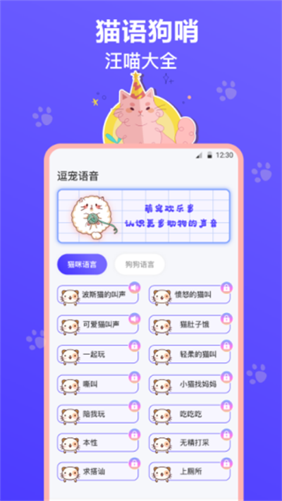 貓叫模擬器官方正版