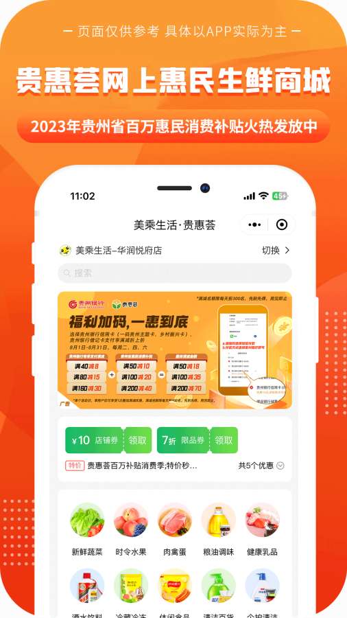 一碼貴州安卓最新版