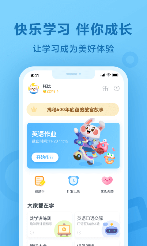 一起作業(yè)官方正式版