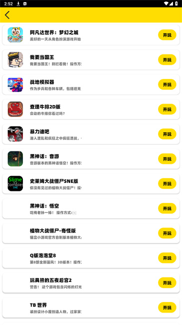 貓盒小游戲綠色版