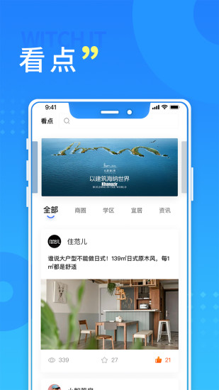 長(zhǎng)沙住房手機(jī)版