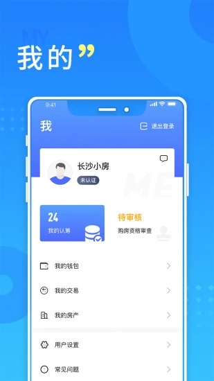 長(zhǎng)沙住房手機(jī)版
