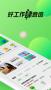 趕集找工作app