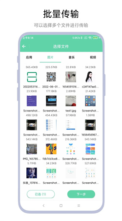 手機電腦互傳安卓最新版本