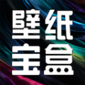 壁紙寶盒手機(jī)免費(fèi)版