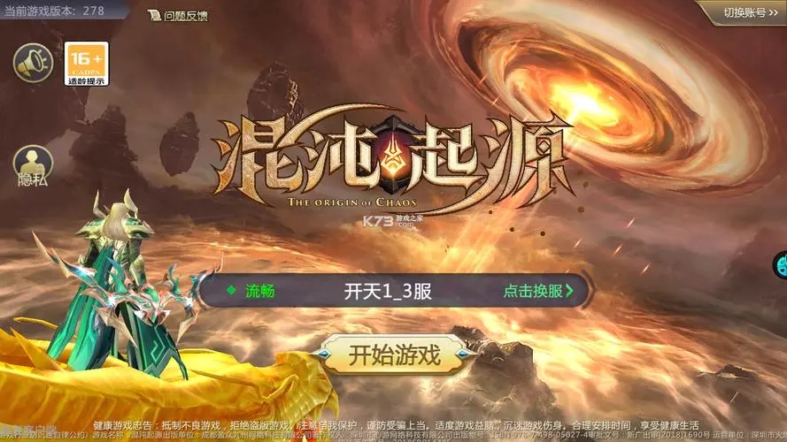混沌起源下載-混沌起源最新版/正版/安卓版/手機(jī)版