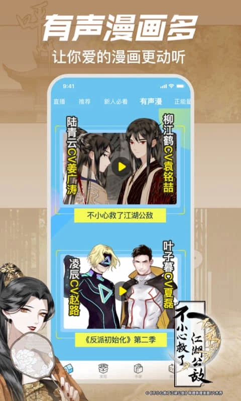 嗶哩嗶哩漫畫(huà)安卓版