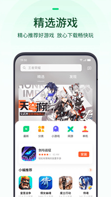 OPPO游戲中心全新版