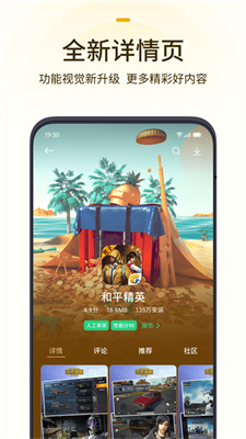 OPPO游戲中心全新版