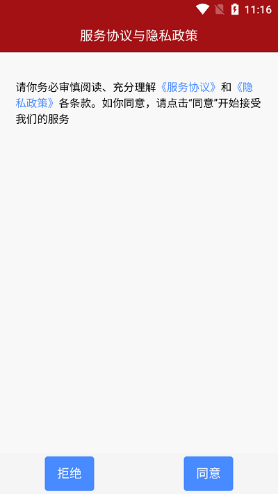 紅星閃耀2024官方版