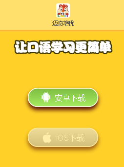邁奇培優(yōu)最新版