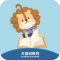 關(guān)鍵詞教育正版