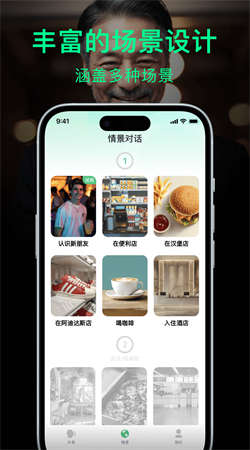 狐說英語app官方正版