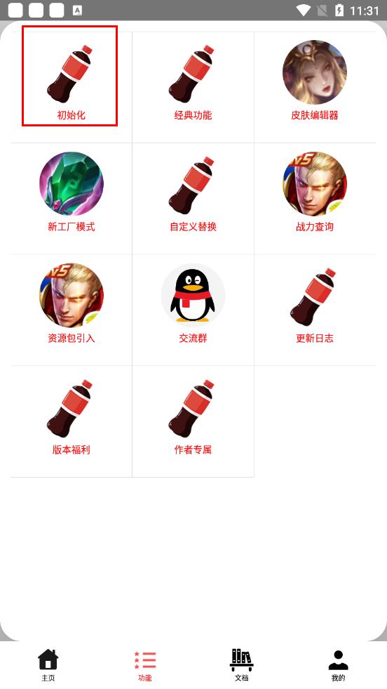 可樂助手官方正版