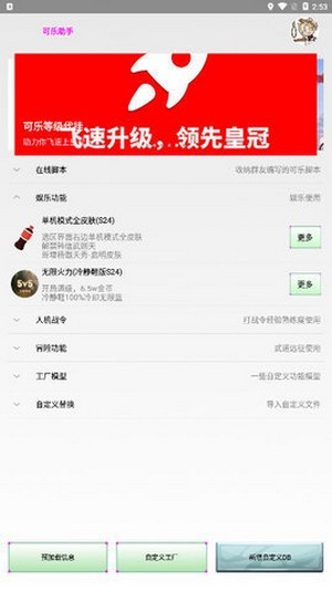 可樂助手官方正版