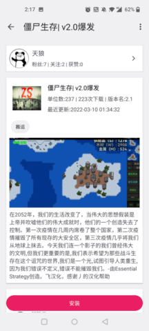 鐵銹助手專業(yè)版