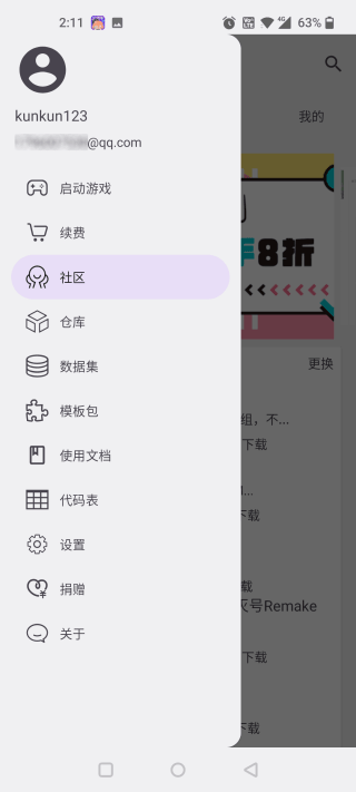 鐵銹助手專業(yè)版