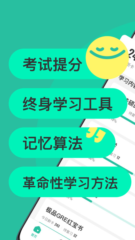 Anki記憶卡升級(jí)版