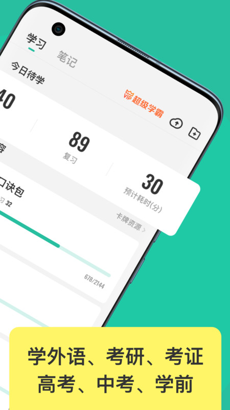 Anki記憶卡升級(jí)版