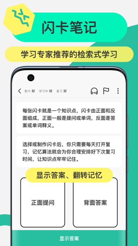 Anki記憶卡升級(jí)版