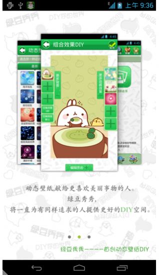 綠豆動態(tài)壁紙最新版本