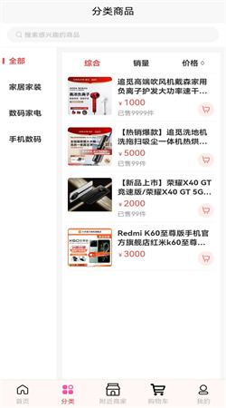 自由購app最新版本