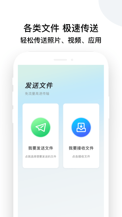 換機克隆怪獸安卓手機版