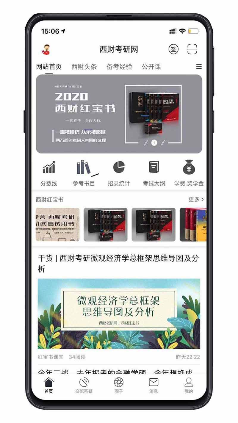 小財考研人標準版