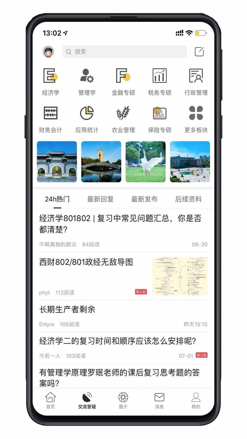 小財考研人標準版