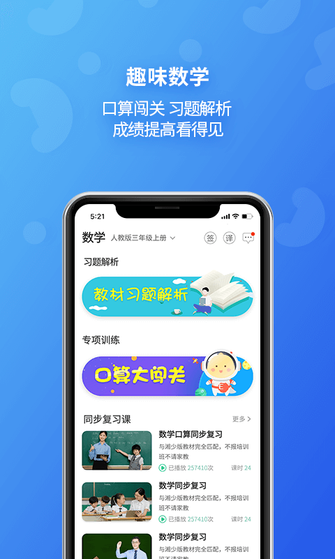 e英語寶官方正版