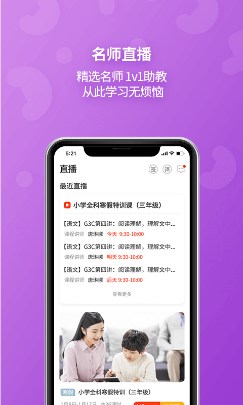 e英語寶官方正版