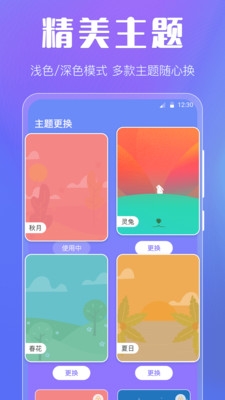晴天天氣app