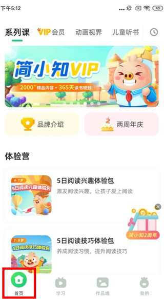 簡小知安卓版