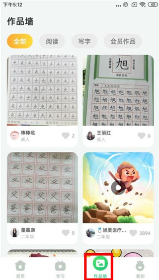 簡小知安卓版