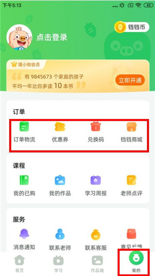 簡小知安卓版
