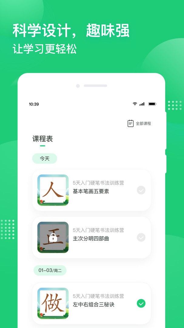 簡小知安卓版