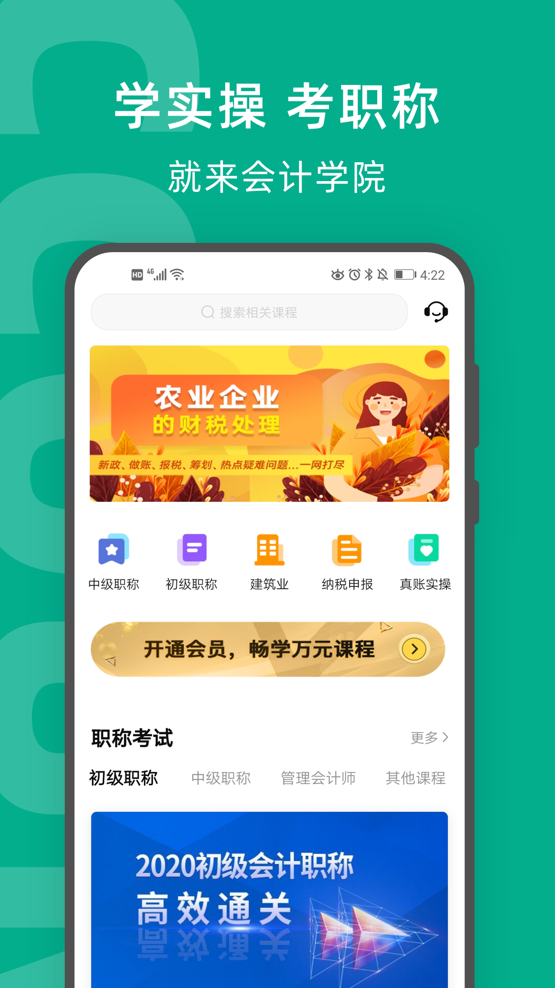 檸檬云課堂全新版